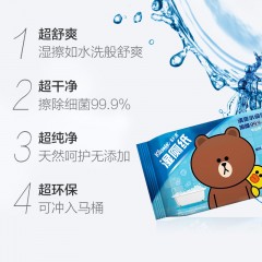 舒洁 布朗熊 LINE FRIENDS湿厕纸40片 液体厕纸 清爽卫生湿巾