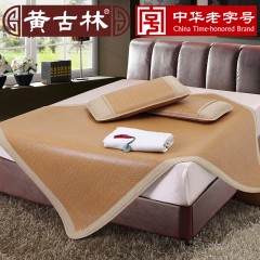 黄古林 原藤席凉席1.8m床三件套夏季加厚空调可折叠1.5米双人席子