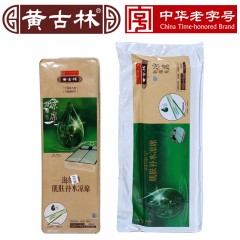 黄古林  海绵草席1.2m床折叠三件套 双人床夏季加厚天然凉席