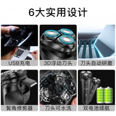 超人  剃须刀电动刮胡刀男士充电式智能水洗三头车载官方胡须刀