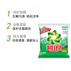 碧浪无磷洗衣粉480g家庭装自然清新专业去渍机洗手洗通用留香