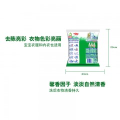 碧浪无磷洗衣粉480g家庭装自然清新专业去渍机洗手洗通用留香