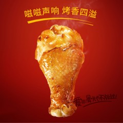 无穷  烤小腿香辣蜂蜜烤鸡腿13g*20