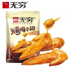 无穷 烤鸡小翅 50g