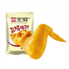 无穷  盐焗鸡翅20只鸡肉香辣爱辣味鸡翅翅中翅根整箱