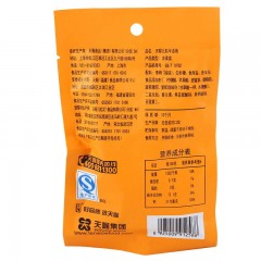 天喔 天喔主意 九制半话梅 50g