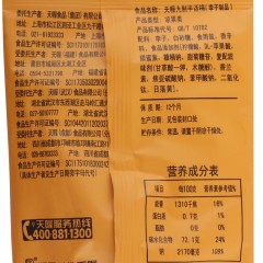 天喔 天喔主意 九制半话梅 50g