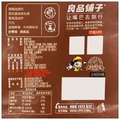 良品铺子  麻辣牛肉108g牛肉干四川特产麻辣味