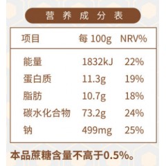 国产 无糖精苏打饼干 1000g
