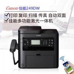 ★ 佳能/Canon 黑白激光打印机 MF267dw