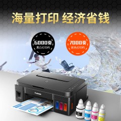 ★ 佳能/Canon 墨仓式彩打印机复印一体机 G2800