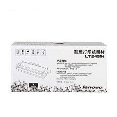 ★ 联想/Lenovo  LT2451H 黑色大容量粉盒 适用于LJ2405 2455 2605 2655 M7615DNA 7605D 7655 打印量2600页