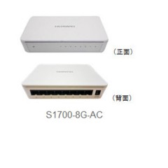 ★ 华为/Huawei  S1700-8G-AC 桌面式非网管交换机 8个10/100/1000Base-T以太网端口