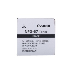 ★ 佳能/Canon NPG-67 墨粉 大容量 790克 适用于iR-ADV C3330/3325/3320/3320L 黑色 打印量36000页