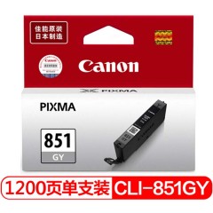 ★ 佳能/Canon CLI-851GY 灰色 标容墨盒 适用于 MG7580 MG7180 MG6380 iP8780 打印量780页