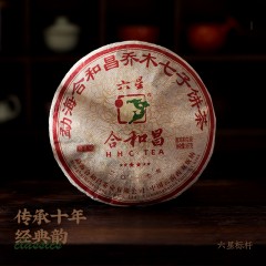 2017年合和昌六星 标杆系列普洱生茶357g 布朗乔木七子饼茶古树茶