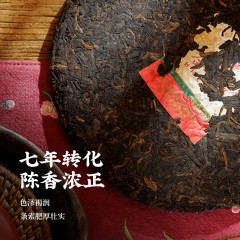 【7年陈精品熟茶】合和昌普洱茶2013年特制二号357g 原生态古树茶
