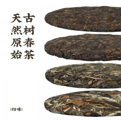 合和昌 2020合和韵象礼盒装 普洱生茶熟茶老茶头云南白茶饼茶480g