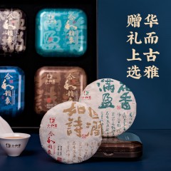 合和昌 2020合和韵象礼盒装 普洱生茶熟茶老茶头云南白茶饼茶480g