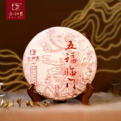 合和昌2019五福临门普洱茶熟茶礼盒装饼茶357g布朗古树茶珍藏送礼
