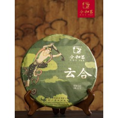 合和昌 2020年云合 普洱茶生茶礼盒装饼茶357g勐海布朗生态乔木茶