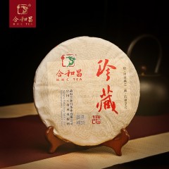 合和昌 2018年珍藏 普洱茶生茶礼盒装饼茶357g勐海布朗头春古树茶