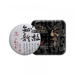 合和昌 2020年合和韵象老茶头 普洱茶熟茶120g饼茶精美盒装古树茶