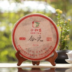 合和昌2014年合元 6年陈香普洱茶生茶357g七子饼茶 布朗古树茶叶