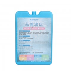 佑酷品胜 医用生物蓝冰 冰盒 冰袋 可循环使用冰砖 母乳冷藏冰板 200毫升 2只装