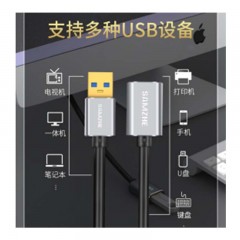 ☆山泽 SAMZHE LK-50 USB延长线 USB3.0 公对母 AM/AF 铝合金黑色 5米
