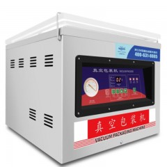 ☆惠朗 HUILANG HL-4002E 真空包装机 封口机