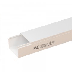 ☆海乐 HAILE XC-03 线槽PVC阻燃绝缘 30×20 1米/根 20根装