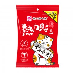 樱之花 10小时大片热力贴暖贴暖宝宝贴关节发热贴 20片