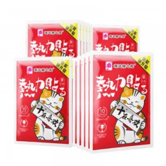 樱之花 10小时大片热力贴暖贴暖宝宝贴关节发热贴 20片