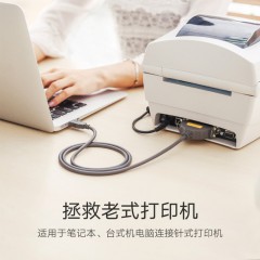 绿联 并口转usb打印线CN36针25针数据连接DB36老式打印机线1284转换线usb转lpt CR124