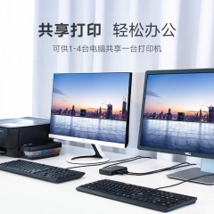 绿联 打印机共享器2口切换一分拖二转换usb电脑交换 30345
