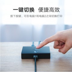 绿联 打印机共享器2口切换一分拖二转换usb电脑交换 30345