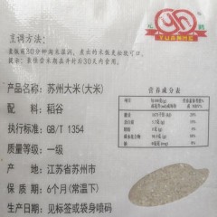 元鹤 芦莘厍周南粳大米5kg  二级