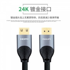☆飞利浦 PHILIPS SWL6122C/93 PREMIUM HDMI2.0版4K豪华线 2米