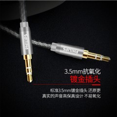 ☆飞利浦 PHILIPS SWR2103B/93 3.5MM 发烧镀银线 音频线 1.2米