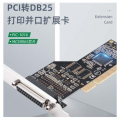 ☆胜为 SHENGWEI PIC-1016 PCI转并口卡 PCI转打印机接口 DB25打印并口扩展卡