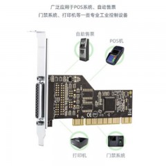 ☆胜为 SHENGWEI PIC-1016 PCI转并口卡 PCI转打印机接口 DB25打印并口扩展卡