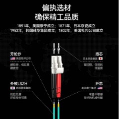 ☆胜为 SHENGWEI FLLB-1030 工程电信级光纤跳线 LC(UPC)-LC(UPC)多模双芯 3米