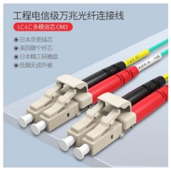 ☆胜为 SHENGWEI FLLB-1050 工程电信级光纤跳线 LC(UPC)-LC(UPC)多模双芯 5米