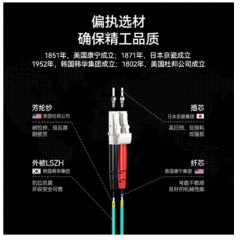 ☆胜为 SHENGWEI FLLB-1050 工程电信级光纤跳线 LC(UPC)-LC(UPC)多模双芯 5米