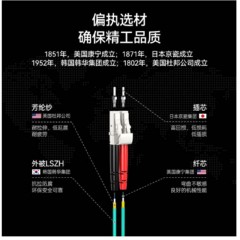 ☆胜为 SHENGWEI FLLO-1050 工程电信级万兆光纤跳线 5米 LC/UPC-LC/UPC OM3 多模双芯 尾纤 光模块专用