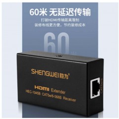 ☆胜为 SHENGWEI HEC-1045AB HDMI延长器 HDMI网线延长器 单网线放大延长45米1080P 60米720P