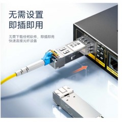 ☆胜为 SHENGWEI SOMS-1B1310D/1B1550D 兼容思科 千兆单模单纤光纤模块 SFP光模块 20KM 一对