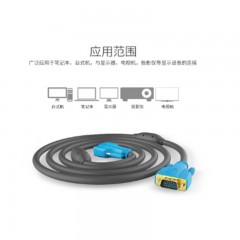 ☆胜为 SHENGWEI VC-8018 3+9工程级阻燃VGA高清信号连接线 1.8M