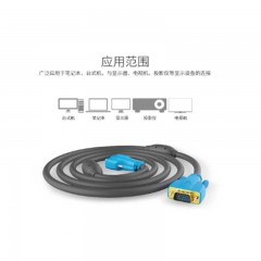 ☆胜为 SHENGWEI VC-8150 3+9工程级阻燃VGA高清信号连接线 15M